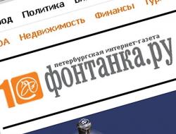 «Фонтанку» обвинили в шантаже строителей и саморегуляторов Санкт-Петербурга