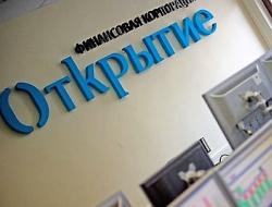 Де-юре Банк «ФК «Открытие» не соответствует требованиям, предъявляемым к уполномоченным кредитным организациям 