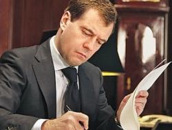 Дмитрий Медведев своим распоряжением внёс Госдуму законопроект о саморегулировании в области негосэкспертизы 