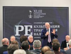 Дмитрий Волков открыл XLIII заседание Совета главных архитекторов