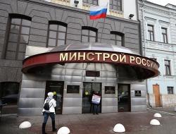 Минстрой России готовится к переговорам о займе порядка 17-ти миллиардов рублей 