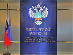 Минстрой России утвердил 783 вопроса для аттестации экспертов