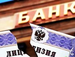 Севастопольский Банк «ВВБ» пополнил список кредитных организаций с отозванными лицензиями 