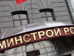 Спор о «трёх миллионах» продолжается – аргументы Минстроя России