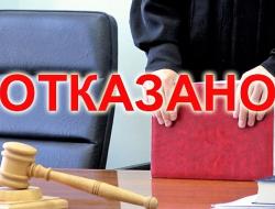 Суд отказал камчатской НКО в удовлетворении исковых требований к НОСТРОЙ и Валерию Мозолевскому 