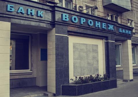 «Банк Воронеж» пополнил список кредитных организаций с отозванными лицензиями