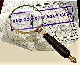  Главгосэкспертиза России запустила новый сервис взаимодействия с заявителями