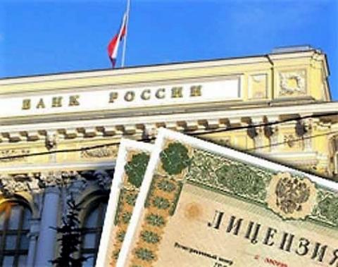 Банки «Таатта» и «Советский» лишены лицензии, в последнем началось урегулирование обязательств
