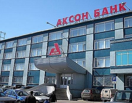 Костромской «Аксонбанк» пополнил список кредитных организаций с отозванными лицензиями