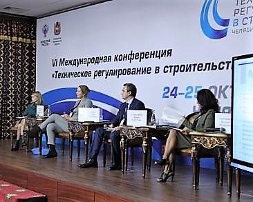На семинаре в Челябинске обсудили «практически все аспекты деятельности СРО»