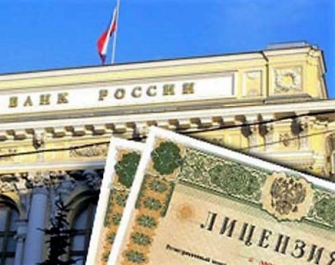Ведомство Эльвиры Набиуллиной аннулировало лицензии у «Михайловского Промжилстройбанка» и «Гранд Инвест Банка» 
