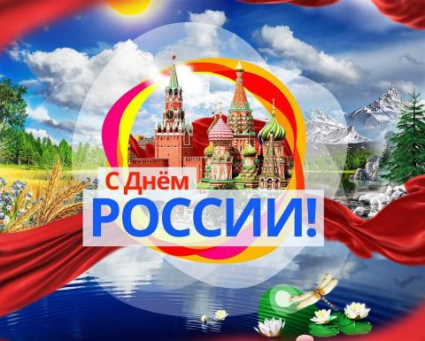 ЗаНоСтрой.РФ поздравляет всех представителей важнейшей отрасли и её системы саморегулирования с главным праздником нашей страны