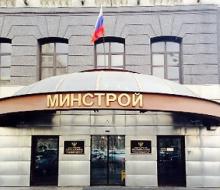 Минстрой России согласовал изменения в закон о защите конкуренции