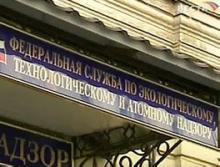 Ростехнадзор восстановил Ассоциацию «ППСО» в Государственном реестре СРО!