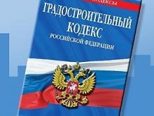 Таблица поправок в Градкодекс. Часть 1. Поправки в НРС. Независимая оценка квалификации прорывается в главный отраслевой закон