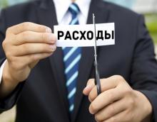 В НОПРИЗ создана комиссия по оптимизации бюджета. Смету ожидает жёсткий секвестр