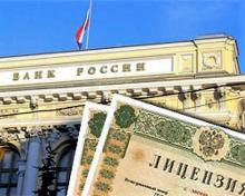 Ведомство Эльвиры Набиуллиной отозвало лицензии ещё у двух банков
